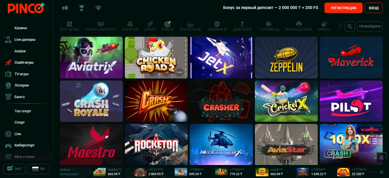 Лучшие слоты в Пинко